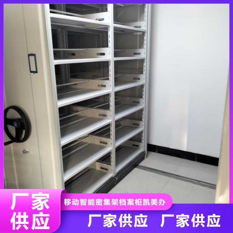 咨询优惠【凯美】手摇移动式密集架