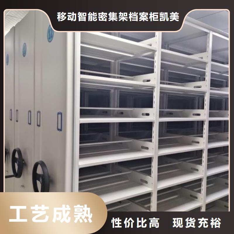 创造务实【凯美】档案资料库智能密集柜