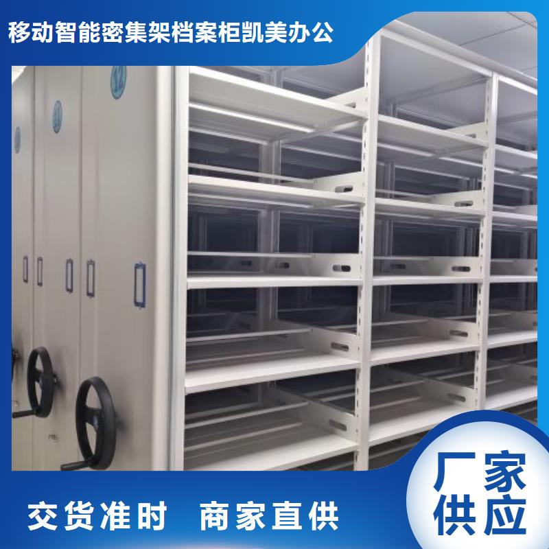 【 密集柜2 手摇密集柜质量看得见】-移动智能密集架档案柜凯美办公家具生产厂家(张家界市分公司)