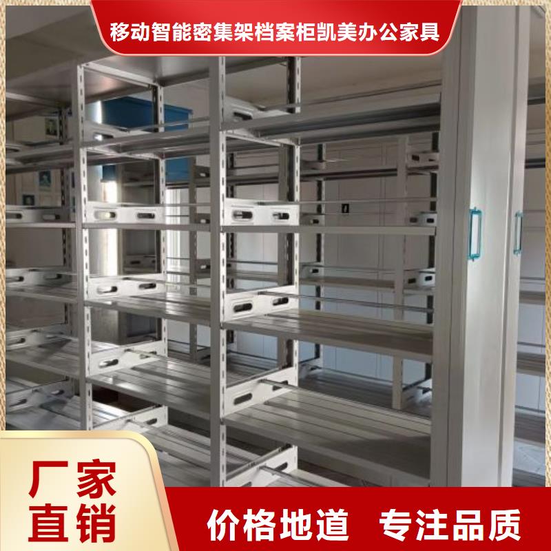 真诚服务【凯美】智能回转档案柜