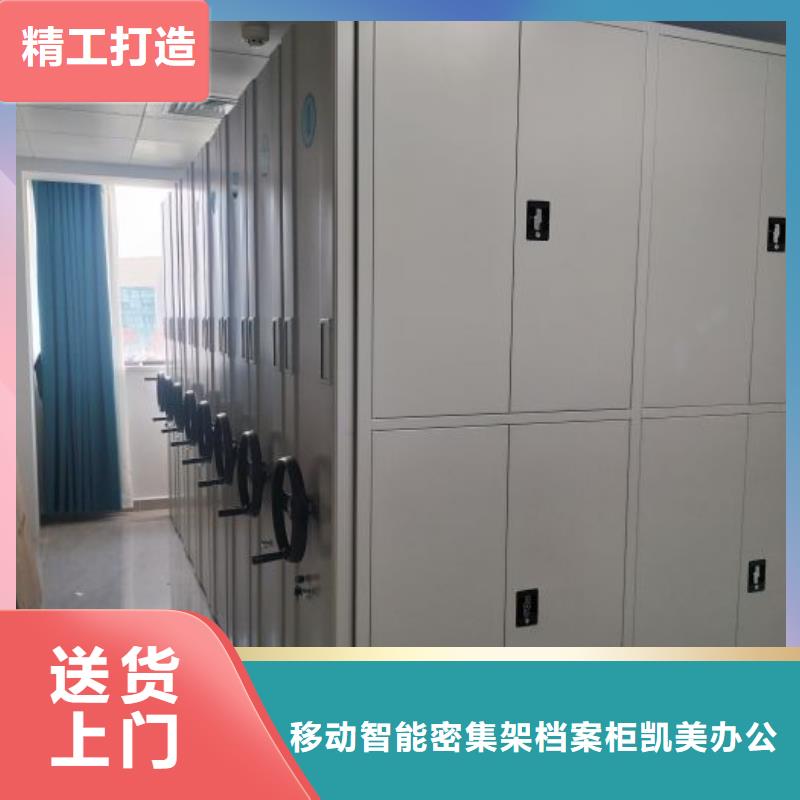 密集柜2,【电动密集架】专注产品质量与服务 移动智能密集架档案柜凯美办公家具生产厂家(兴安市分公司)