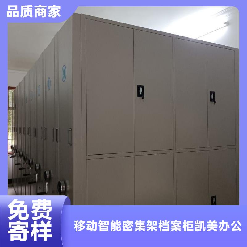 久享盛名【凯美】三柱式密集架