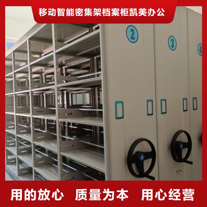 熱情服務【凱美】電動移動密集柜