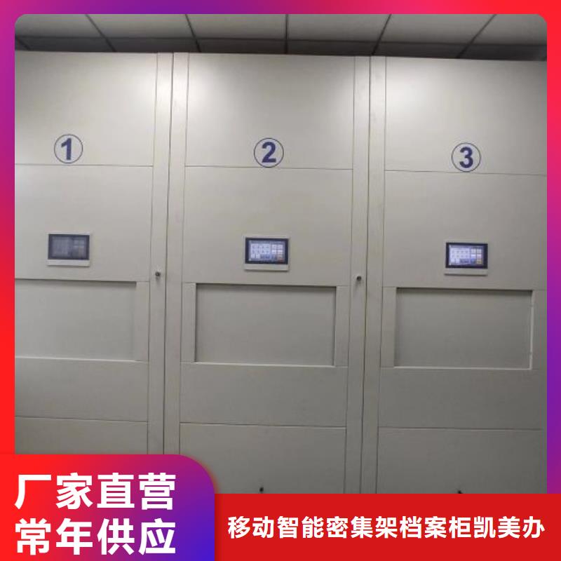 密集柜2,【电动密集架】专注产品质量与服务-服务区域包括包头|乌兰察布|呼和浩特|赤峰|阿拉善等-产品视频