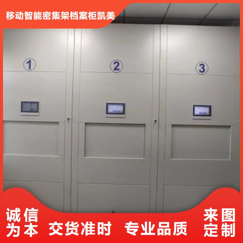 久享盛名【凯美】三柱式密集架