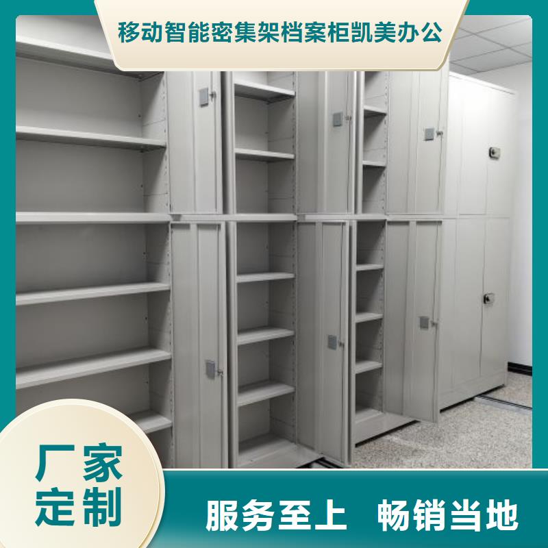 以客為尊【凱美】手動密集檔案資料柜