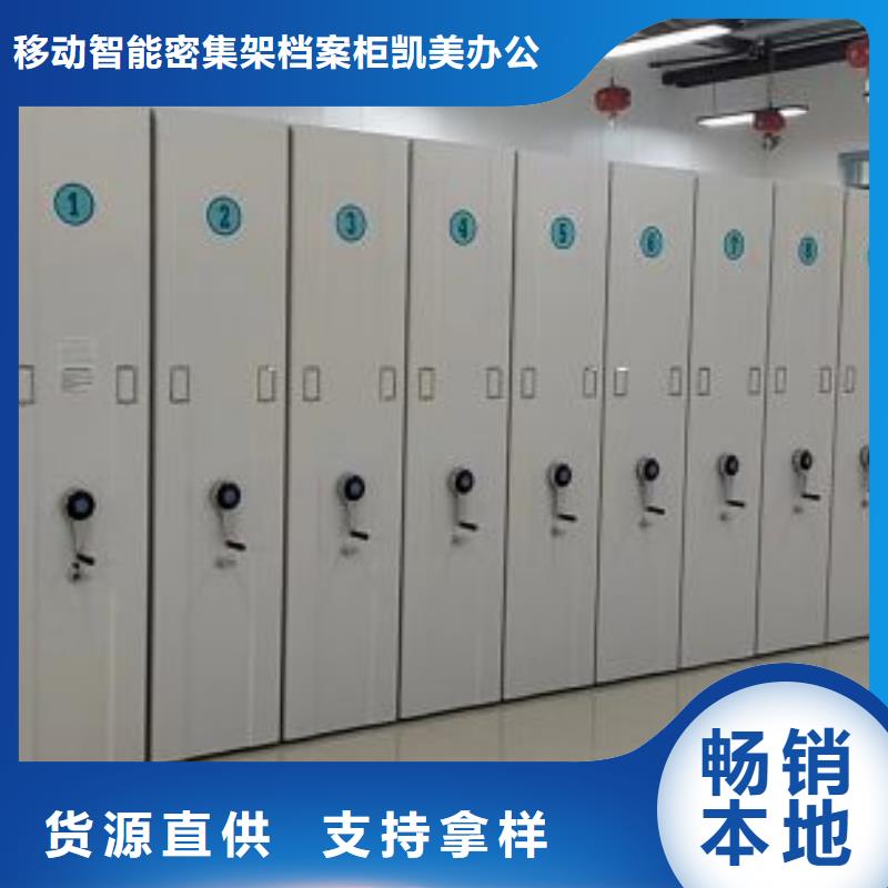 久享盛名【凯美】三柱式密集架