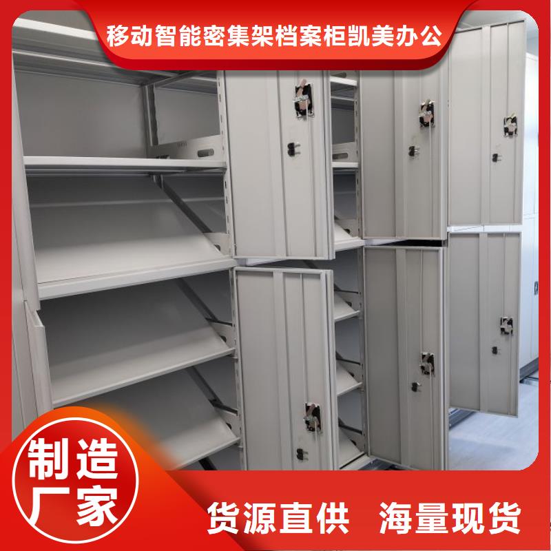 價誠信互利【凱美】鋼制手動密集柜