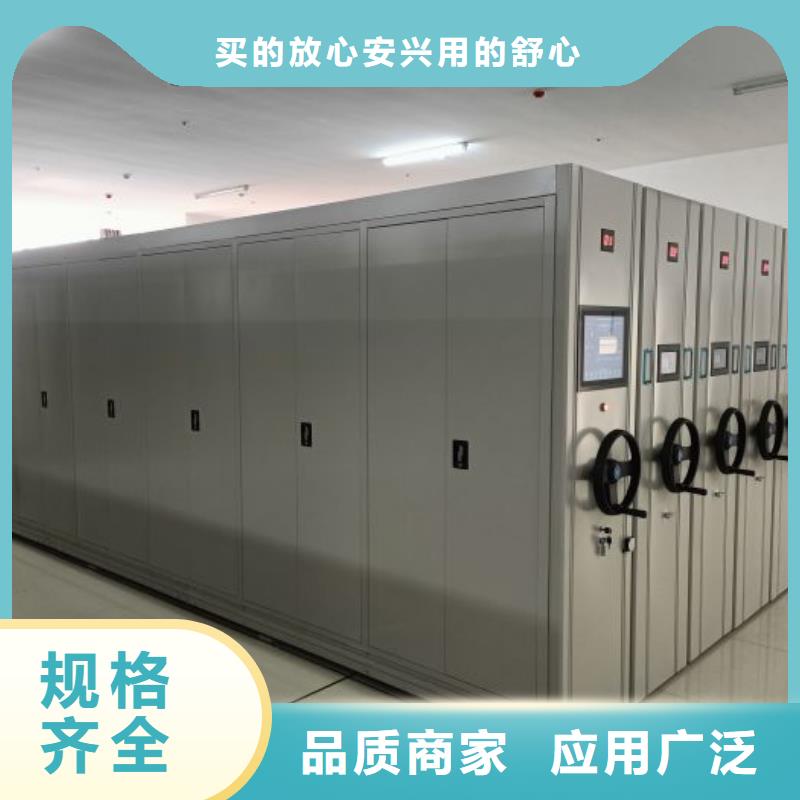 顾客至上【凯美】单证档案密集架