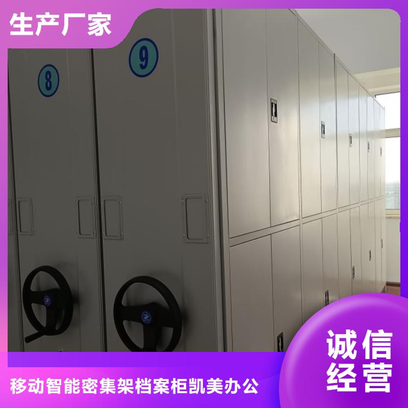 咨詢優(yōu)惠【凱美】手搖移動(dòng)式密集架