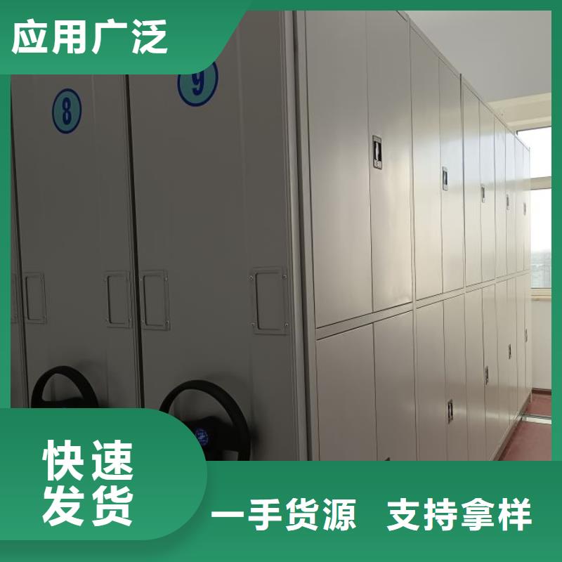 顾客至上【凯美】单证档案密集架