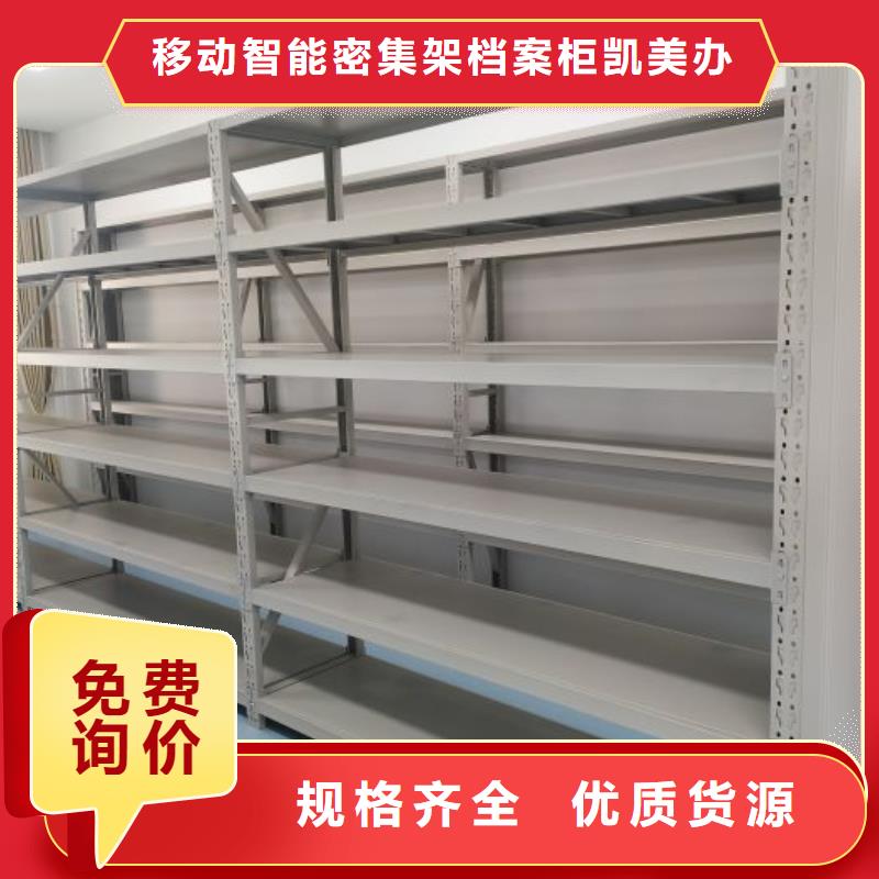 方便客商【凯美】全封闭式密集柜