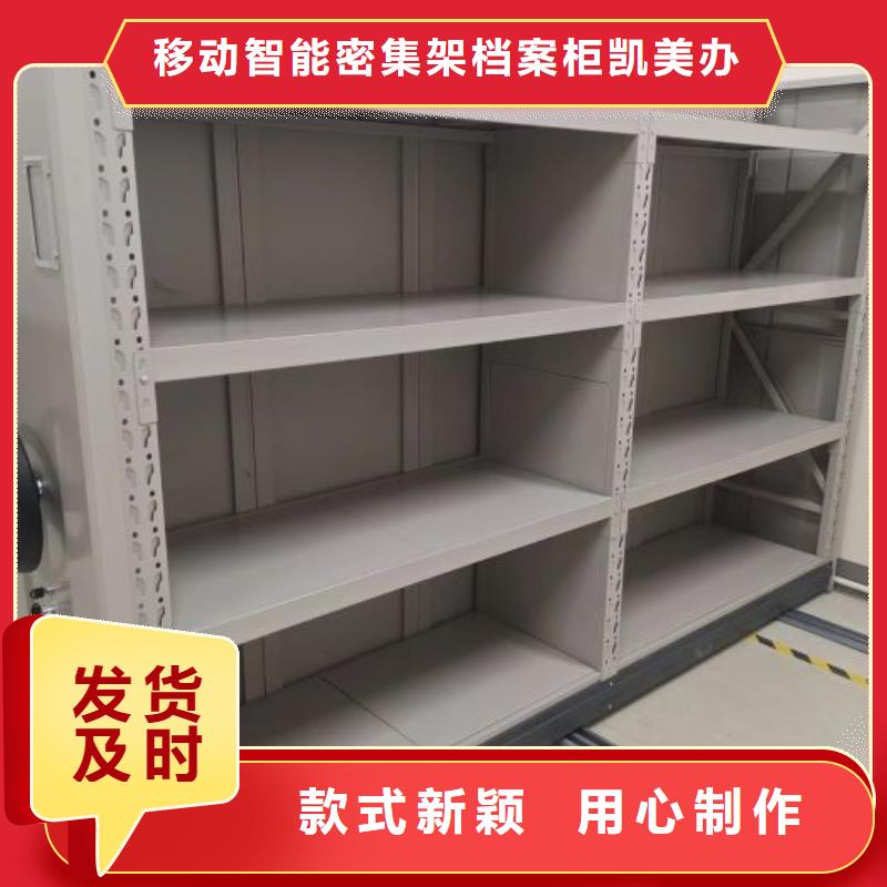 【 密集柜2 手摇密集柜质量看得见】-移动智能密集架档案柜凯美办公家具生产厂家(张家界市分公司)