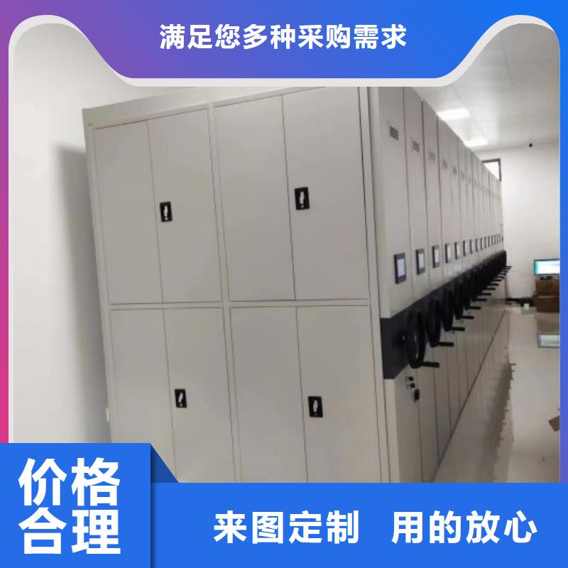 【密集柜2-档案室密集柜定制批发】本地厂家