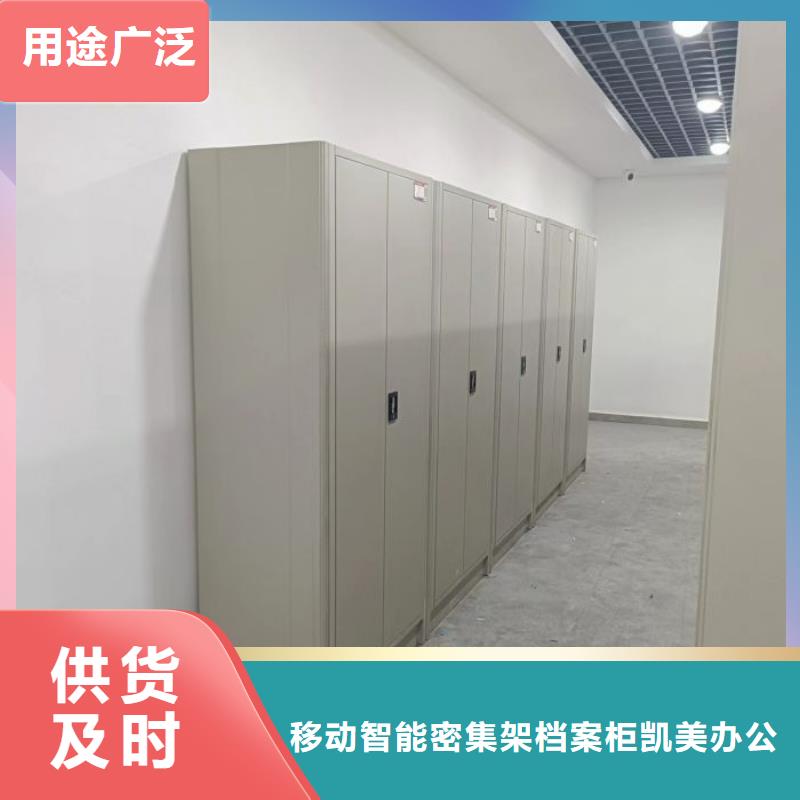 久享盛名【凯美】三柱式密集架