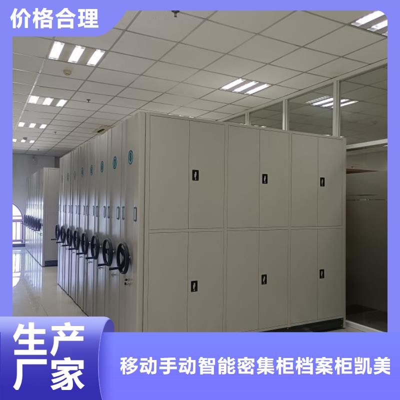 凯美【密集架】,智能密集柜厂家直营-业务覆盖区域|双台子|大洼|锦州|鞍山|沈阳|朝阳|丹东|葫芦岛|抚顺-企业旺旺