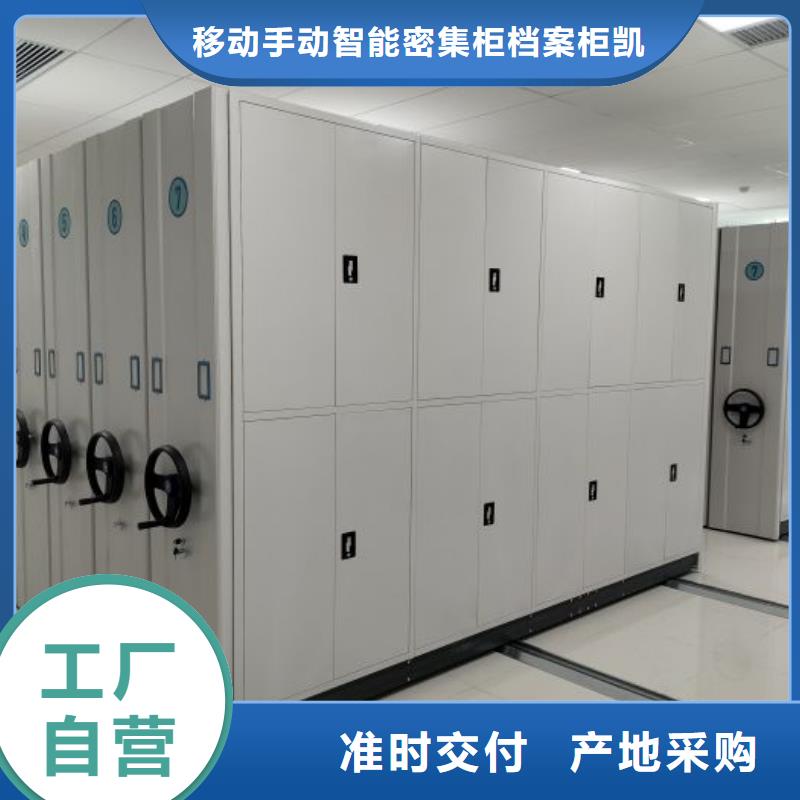 密集柜-【智能密集柜】让客户买的放心凯美金属密集架
