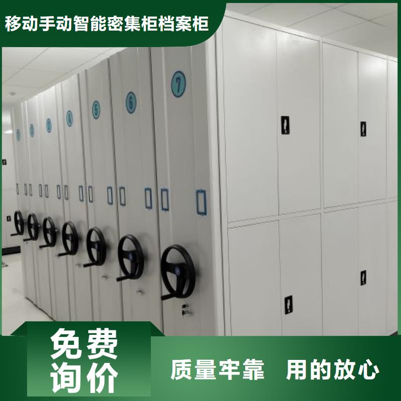 【密集柜】 智能密集柜颜色尺寸款式定制-移动手动智能密集柜档案柜凯美办公家具(东莞市分公司)