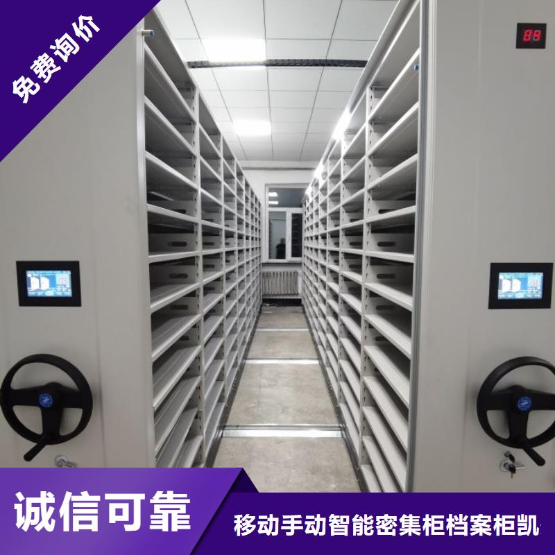 诚信经营【凯美】智能物证密集柜