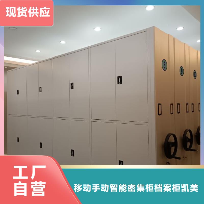 制造商創(chuàng)造服務【凱美】庫房活動密集柜
