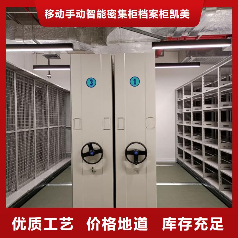 【密集柜】 智能密集柜颜色尺寸款式定制严格把关质量放心