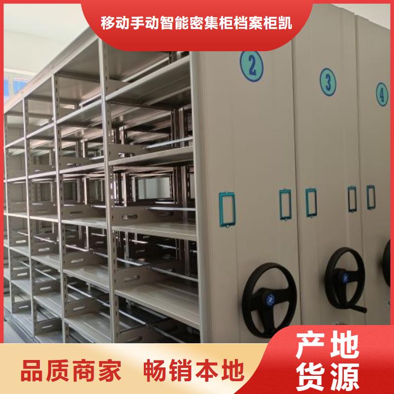 【密集柜】,手动密集架出厂严格质检-服务区域包括丹凤|镇安|汉中|安康|延安|咸阳等-产品视频
