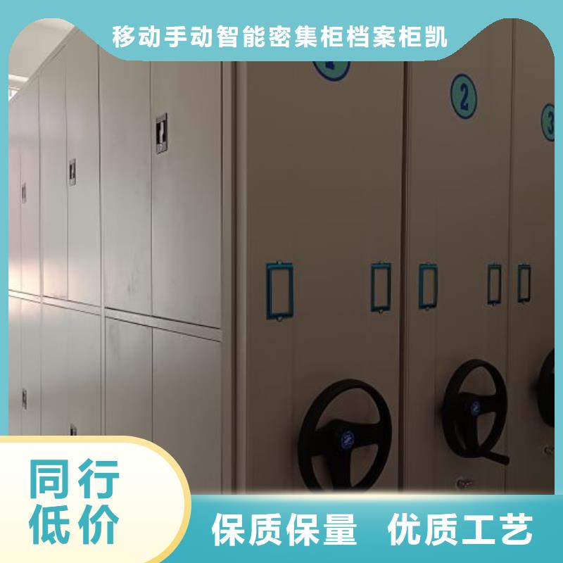 诚信营销【凯美】普通密集架