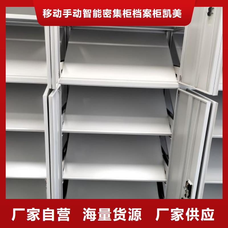密集柜-【智能密集柜】让客户买的放心凯美金属密集架