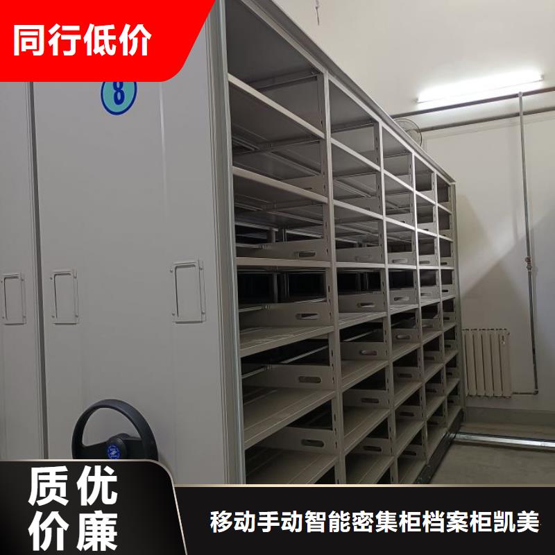 為您服務【凱美】手動智能密集架