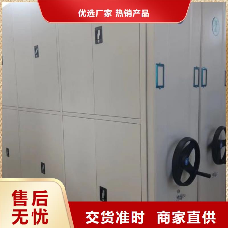 【档案密集架】,手摇密集架做工细致凯美移动档案柜