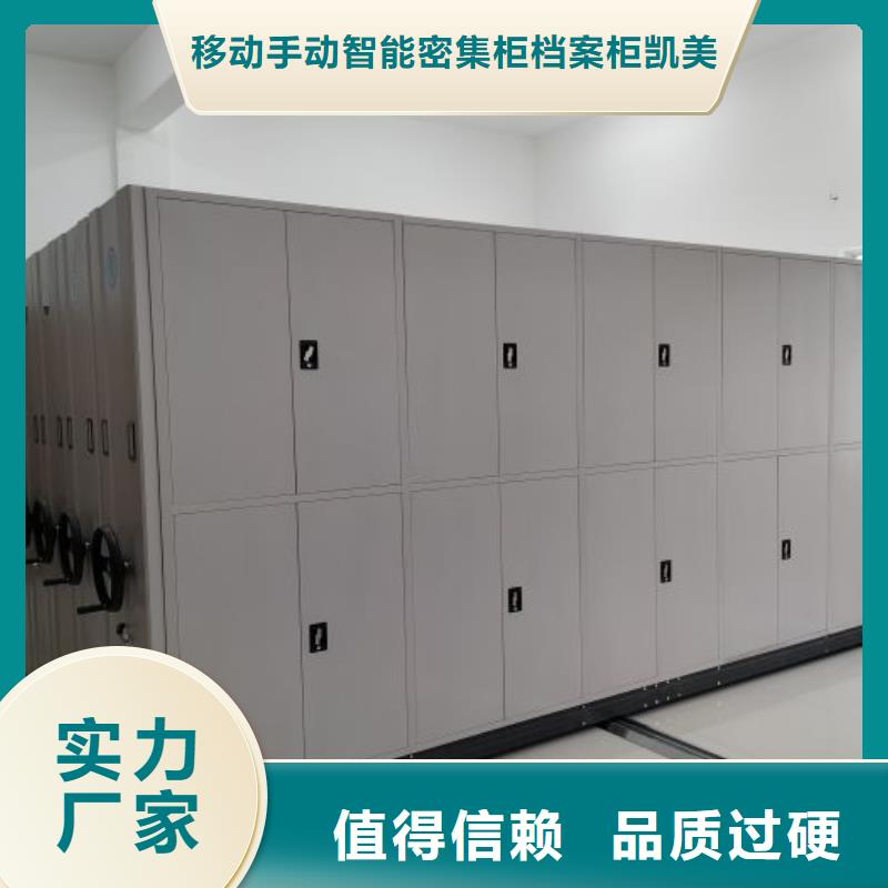 怎么代理【凯美】密集架档案柜手摇式