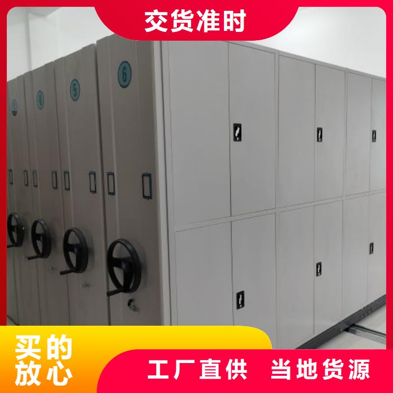 服务商【档案密集架】 电动密集柜质量安心