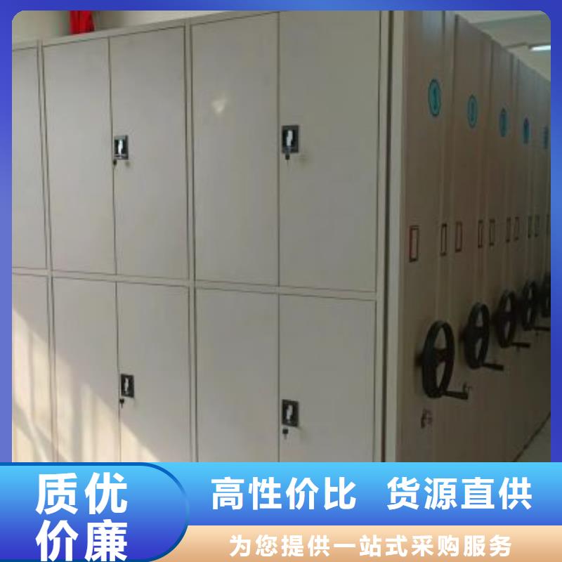 【档案密集架】密集档案柜好品质用的放心