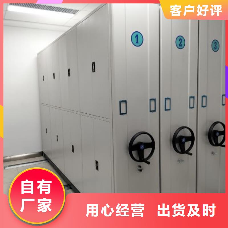 服务商【档案密集架】 电动密集柜质量安心