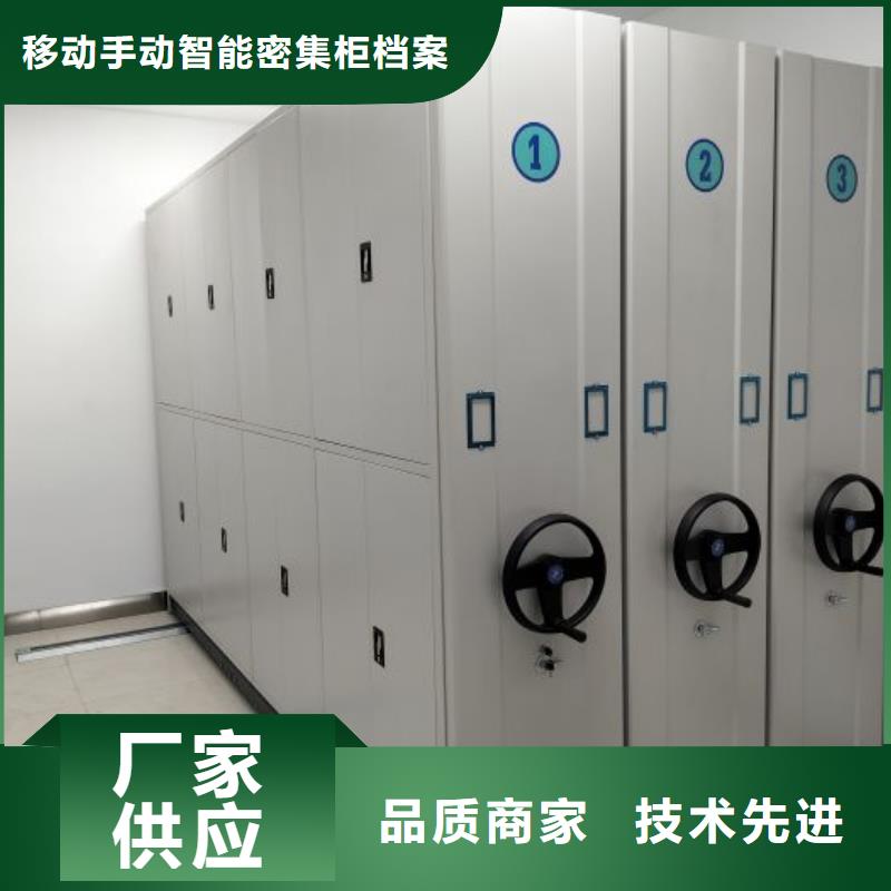 【凯美】诚信为本【档案密集架】密集档案柜好品质用的放心-移动手动智能密集柜档案柜凯美办公家具有限公司