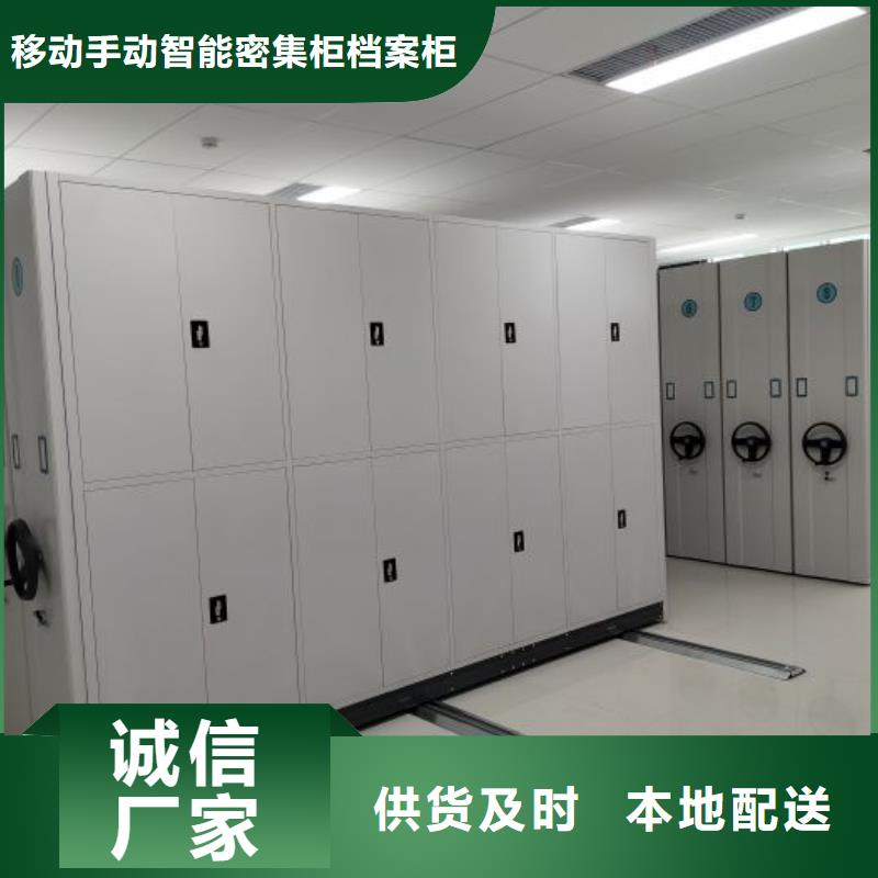 【档案密集架】,手摇密集架做工细致凯美移动档案柜