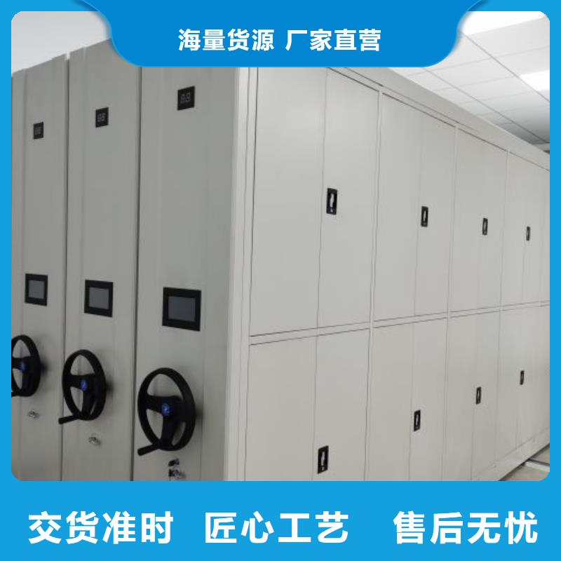 【档案密集架】密集档案柜好品质用的放心