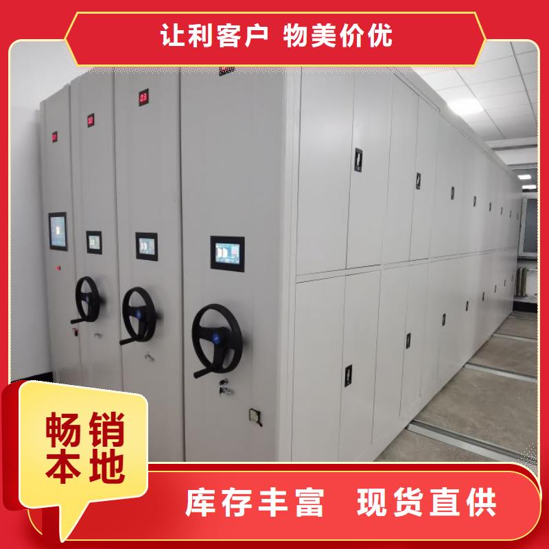 【档案密集架】密集档案柜好品质用的放心本地生产商