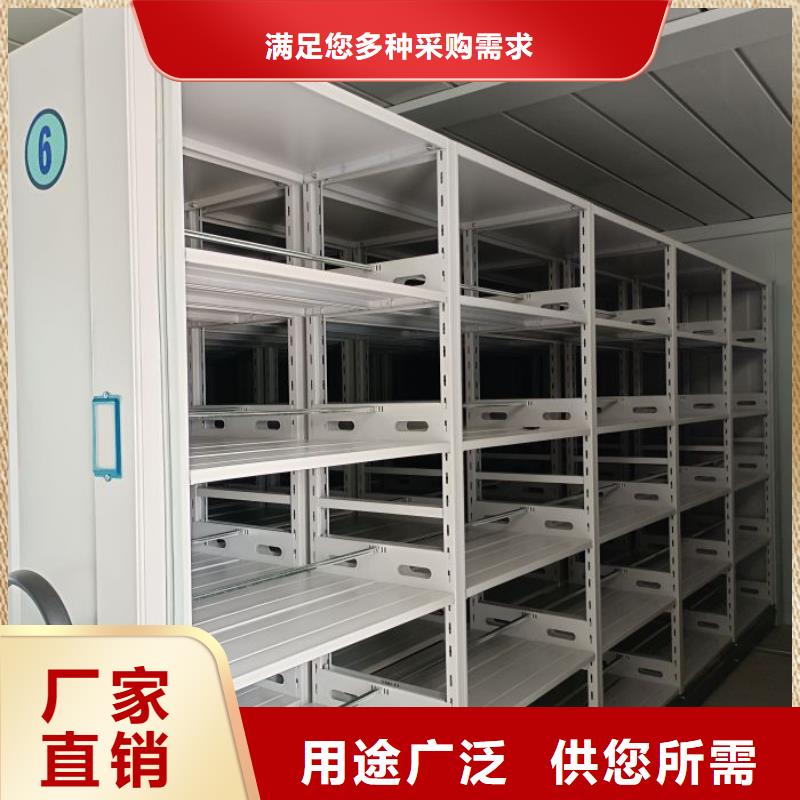 【档案密集架】密集档案柜好品质用的放心