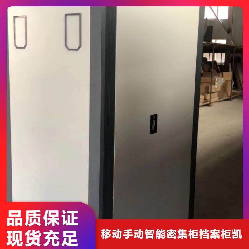 【档案密集架】 电动密集柜质量安心|档案密集架-移动手动智能密集柜档案柜凯美办公家具(常州市分公司)