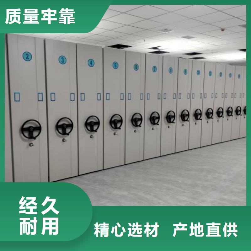 【档案密集架】,手摇密集架做工细致凯美移动档案柜