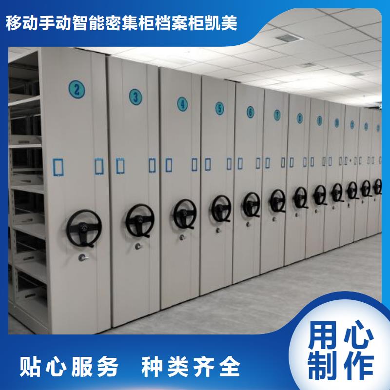 工作原理【凯美】全封闭移动档案架