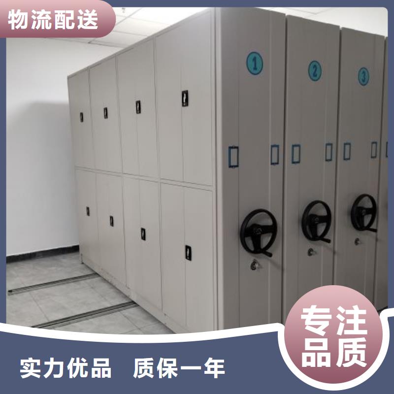 【档案密集架】密集档案柜好品质用的放心