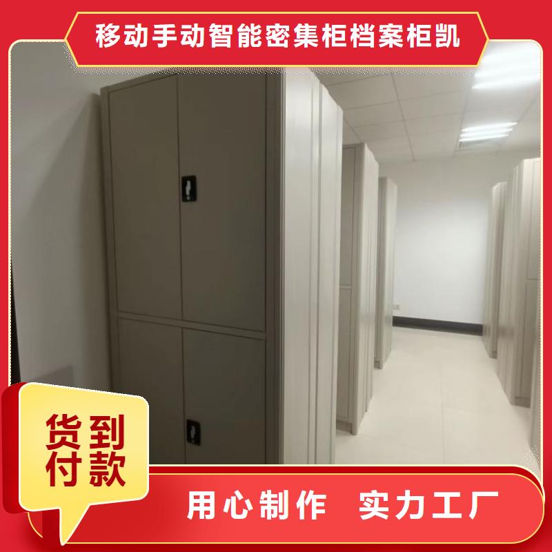 【档案密集架_智能密集柜匠心打造】凯美移动密集柜