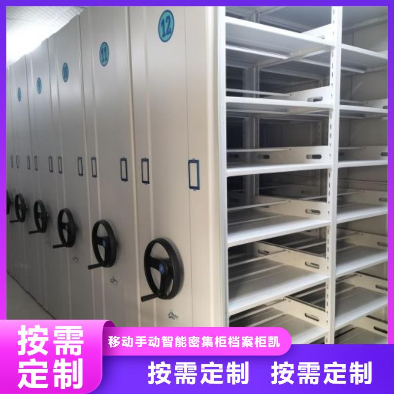 尺寸规格【凯美】晾片密集柜