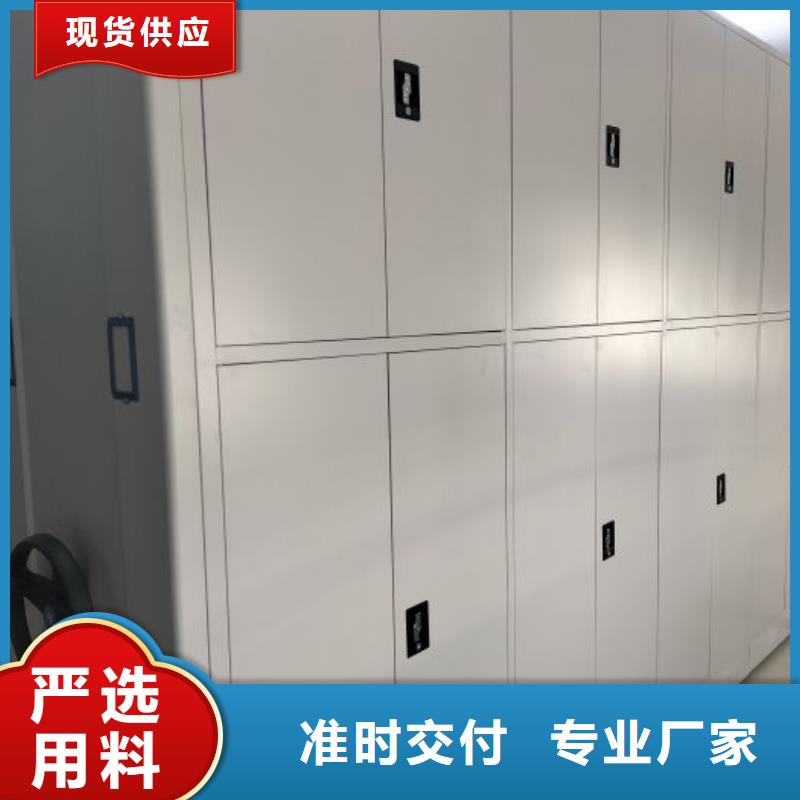 【档案密集架】密集档案柜好品质用的放心本地生产商