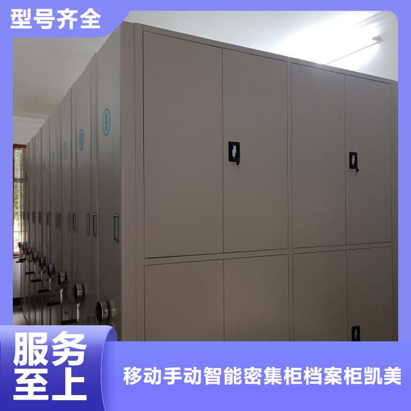 歡迎訪問【凱美】圓盤式檔案密集架