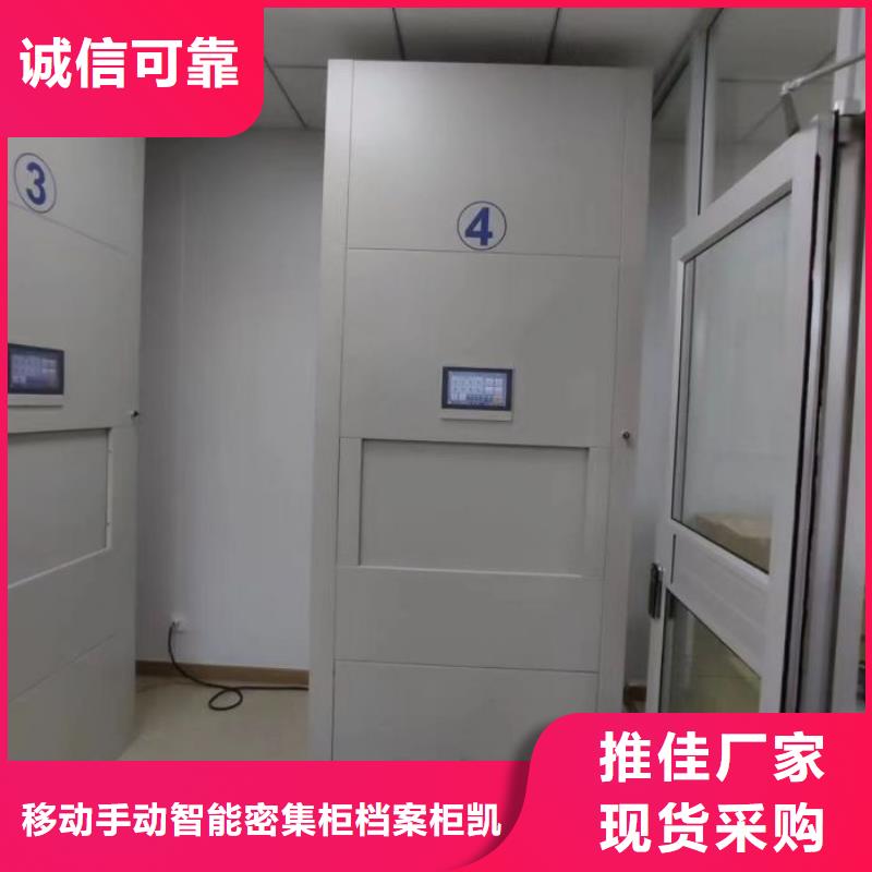 |呼和浩特|锡林郭勒|呼伦贝尔|包头凯美【 档案密集架_电动密集柜实力雄厚品质保障】