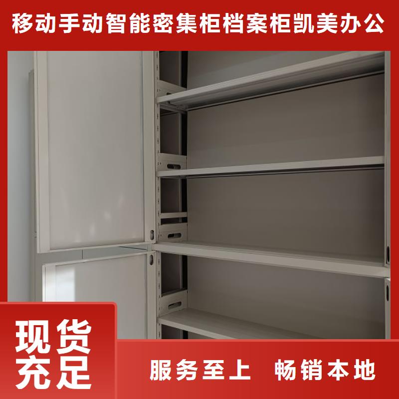 質量認證【凱美】圓盤式手動密集柜