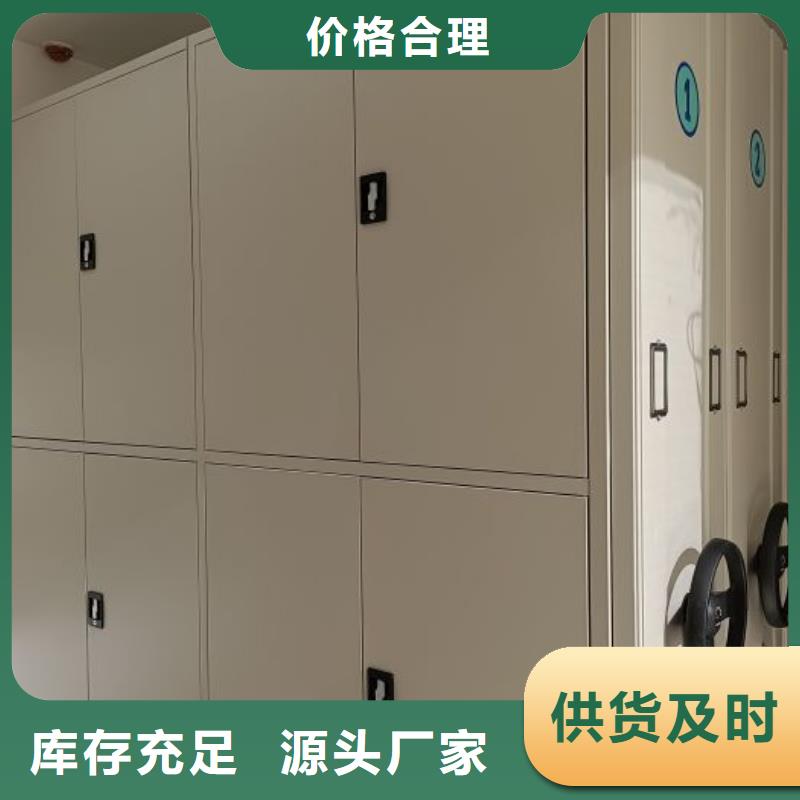 服务商【档案密集架】 电动密集柜质量安心
